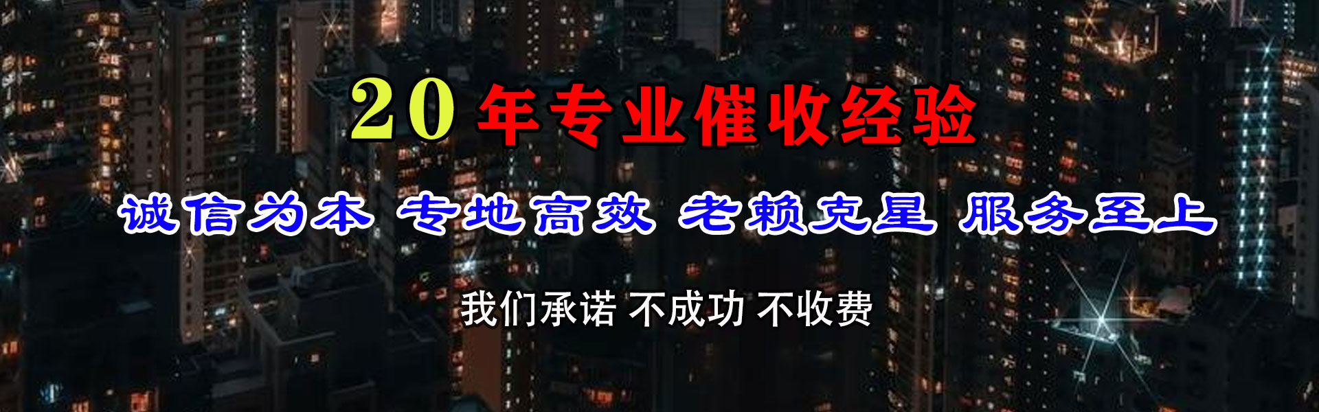 烈山收账公司